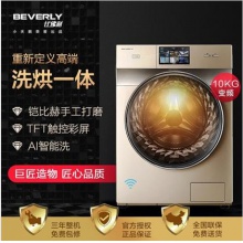 小天鵝洗衣機BVL1D100TG6