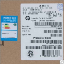 惠普M1219nf一體機(jī)