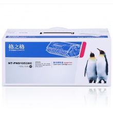 格之格MLT-D1053L硒鼓大容量NT-PNS1053XC適用三星ML-1911 ML-2526 ML-2581N SCX-4601 SCX-4623FH打印機粉盒