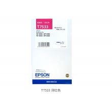 愛普生（EPSON）T7533