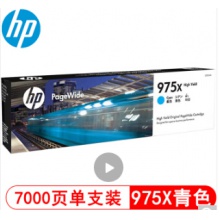 HP975X墨盒惠普X452DW X552DW X477DN 577DN墨盒 C青色