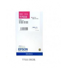愛普生（EPSON）T7533