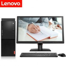 聯(lián)想 M415 I3/4G/1T/集成顯卡/無光驅(qū)/DOS 19.5英寸顯示器 臺(tái)式計(jì)算機(jī)