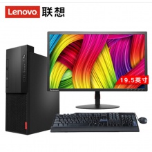 聯想（Lenovo） 臺式電腦啟天M415整機全套 I5-7400 4G 1T 19.5英寸