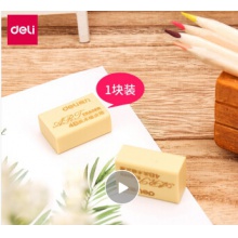 得力（deli）學(xué)生考試橡皮 素描繪畫(huà)美術(shù)繪圖 學(xué)生鉛筆橡皮擦 4B橡皮 黃色塊 7534
