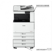 佳能（Canon）C3025彩色激光復印機 Wi-Fi A3打印復印掃描一體機 彩色數碼多功能復合機 主機+自動雙面輸稿器