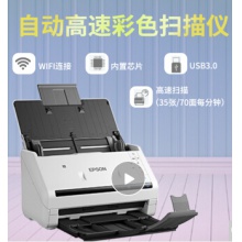 愛普生（EPSON）DS-570W