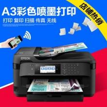 愛普生（EPSON）7710DWF彩色噴墨打印機一體機四合一多功能無線打印機 A3自動雙面打印WF-7710（替7610）