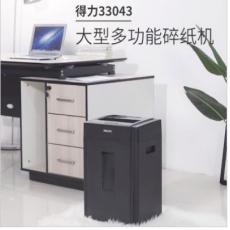 得力（deli）德國5級高保密碎紙機碎卡機 多功能辦公商用文件顆粒粉碎機33043