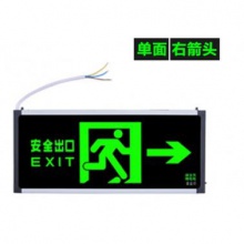 新國標led安全出口指示燈消防指示牌應急燈緊急通道疏散標志燈牌 單面安全出口-右向