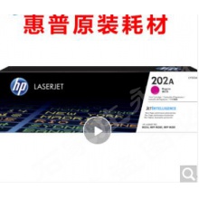 惠普（HP）202A CF500A原裝硒鼓 適用于 HPM254NWDW280NW281fdw CF503A品色硒鼓(202A)約1300頁
