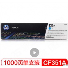 惠普（HP） CF350A-CF353A 130A 硒鼓適用于176n 177fw CF351青色粉盒約1000頁