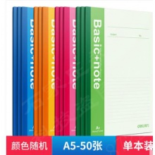 得力7652辦公無線裝訂本（混）-50張-A5（本）