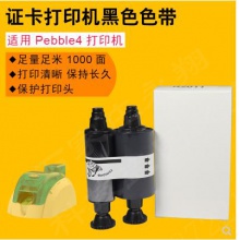 Evolis pebble愛麗識 證卡打印機黑色帶