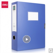 得力（deli） 5604 檔案盒 A4 