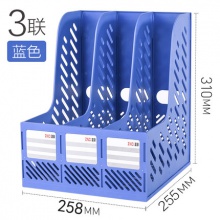 得力加厚文件夾收納盒3聯(lián)藍色