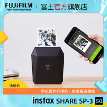 instax share sp-3一次成像手機照片打印機SP-3熱升華手機照片打印機WIFI連接便攜迷你SP3