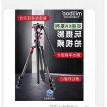 單反相機專用液壓云臺三角架，miliboo，靈睿KA系列