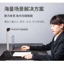 得力（deli） 高拍儀 高清實時投影 辦公文件文檔證件保存掃描儀 【1200萬像素 A4幅面軟底】15164