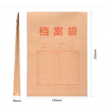 檔案袋 牛皮紙40mm背寬