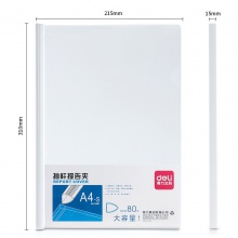 得力5311抽桿夾（白）（5只/包）