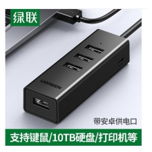 USB擴(kuò)展分線器 4口 3.0版本