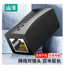 山澤105bk網口連接器