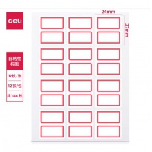 得力圓形筆筒9172