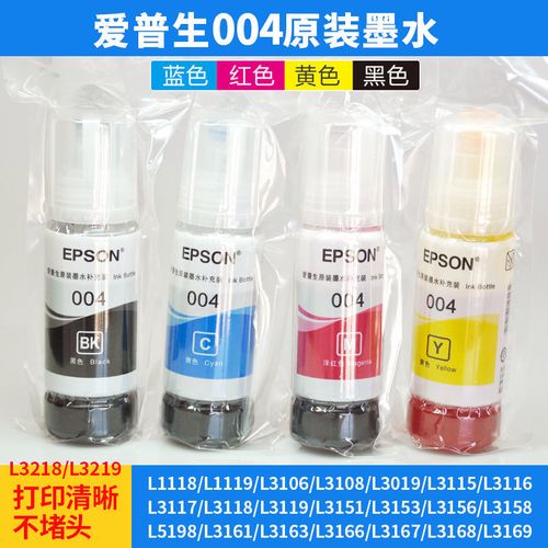 愛普生原裝墨水...