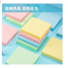 彩色便簽紙 中號