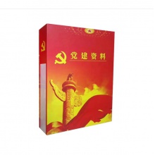 黨建資料盒 3.5cm