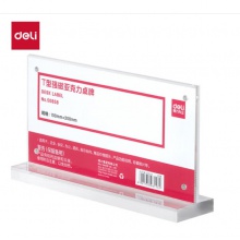 得力50858 T型強磁亞克力桌牌