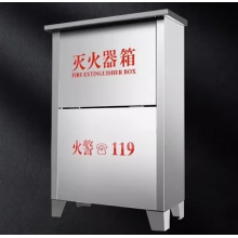國產 滅火器箱 4X2(0.6厚)