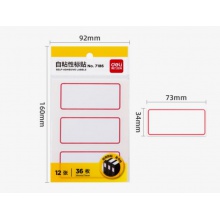 得力7186自粘性標貼(白)34*73mm(本)