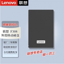 聯想F309移動硬盤1T