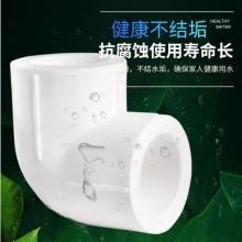 國產 PPR 4分彎頭