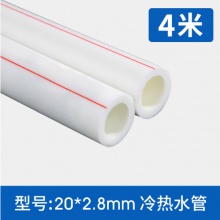 匯邦 4分冷熱PPR管 4米