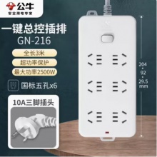 公牛GN-216（3-3）插座