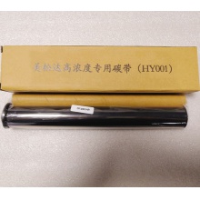 檔案裝訂機(jī)美松達(dá)M-400C紅墨帶碳帶