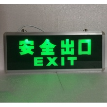 安全出口標(biāo)志燈 LED應(yīng)急指示燈