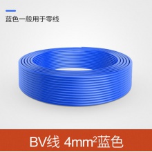 國標4平方BV單股銅線 藍（100米盤）