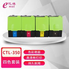 奔圖CTL-350黃色硒鼓